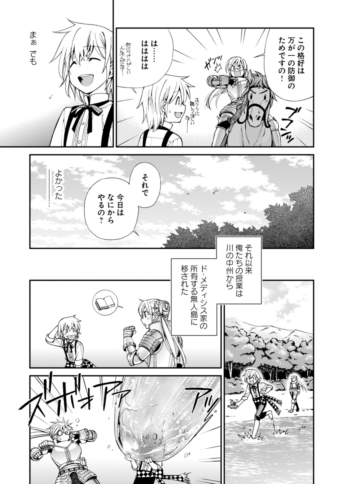 Isekai Yakkyoku Chap 3 - Next Chap 4