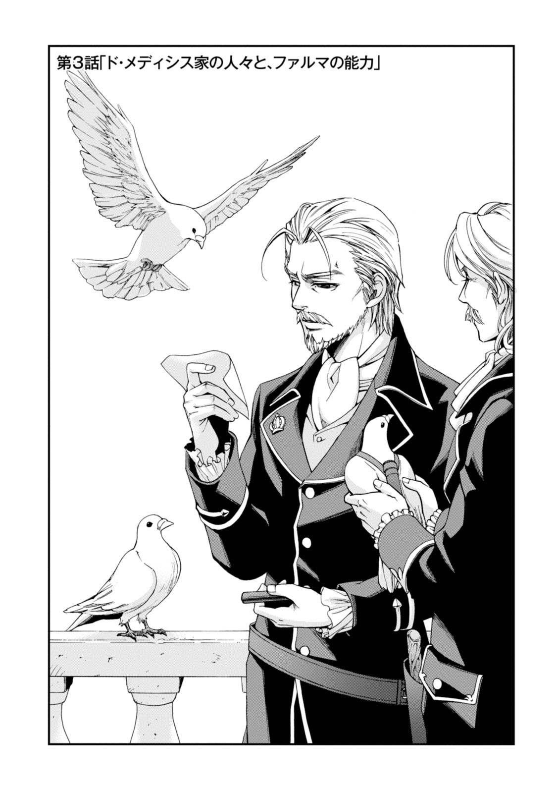 Isekai Yakkyoku Chap 3 - Next Chap 4