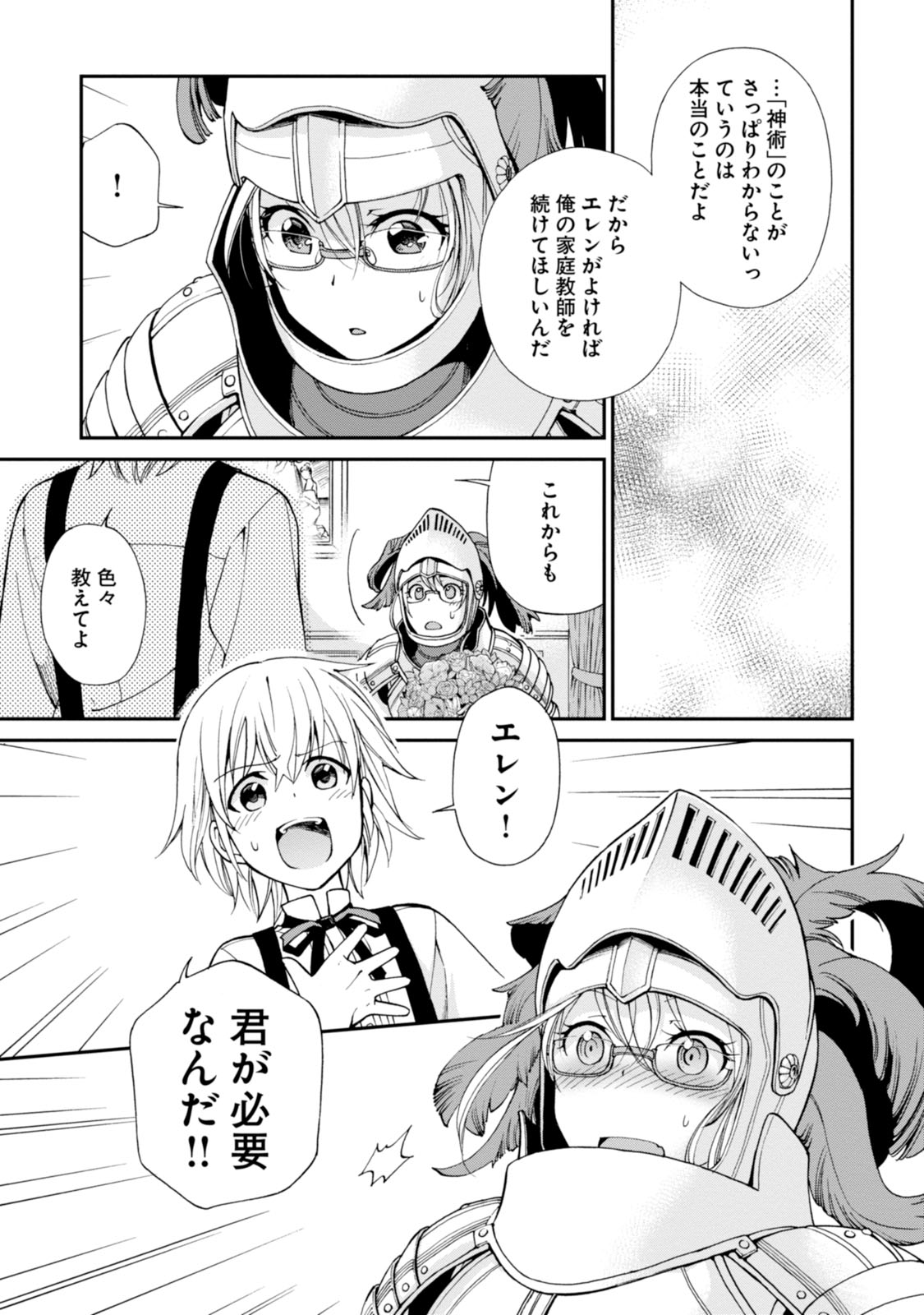 Isekai Yakkyoku Chap 3 - Next Chap 4