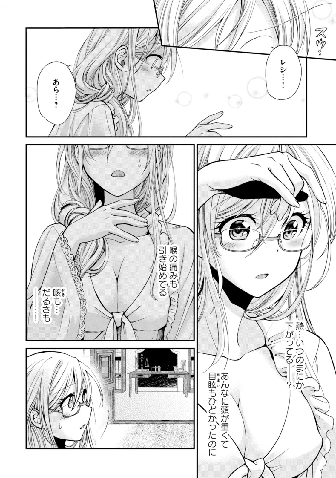 Isekai Yakkyoku Chap 3 - Next Chap 4
