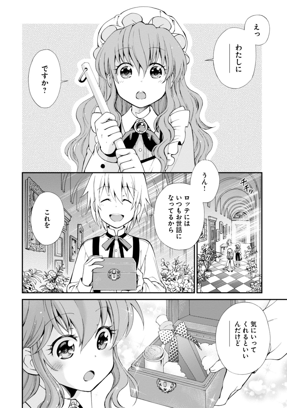 Isekai Yakkyoku Chap 3 - Next Chap 4