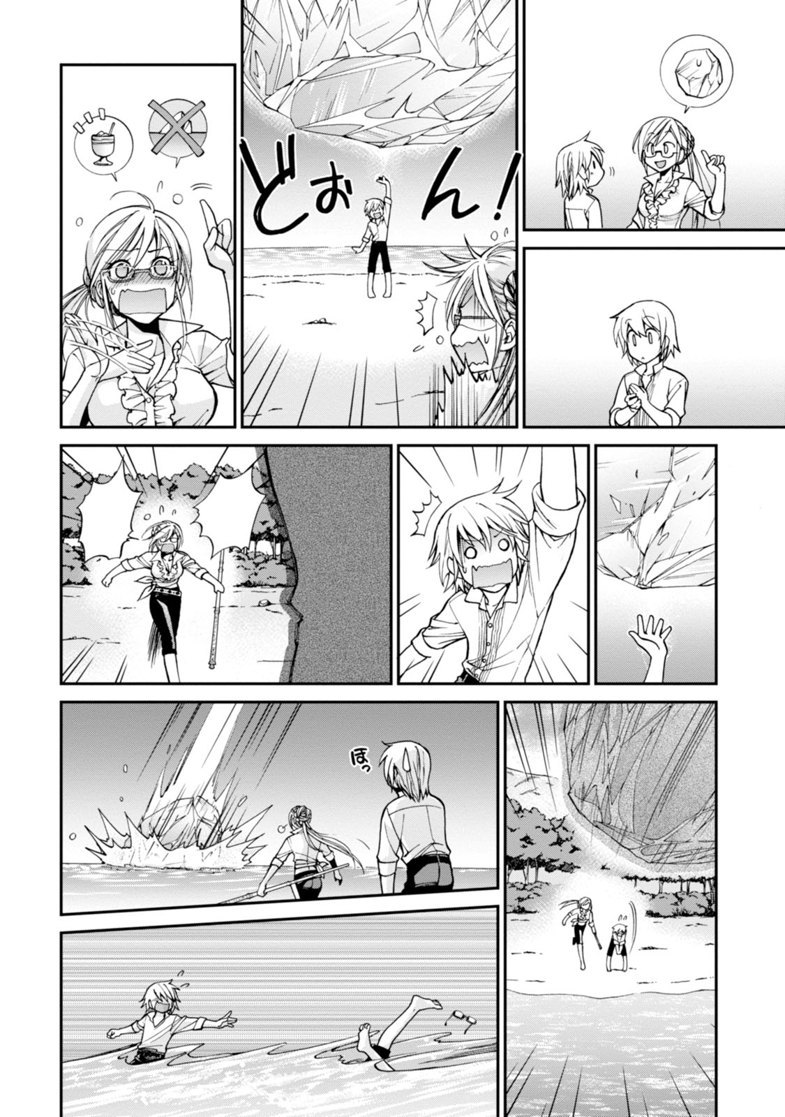 Isekai Yakkyoku Chap 3 - Next Chap 4
