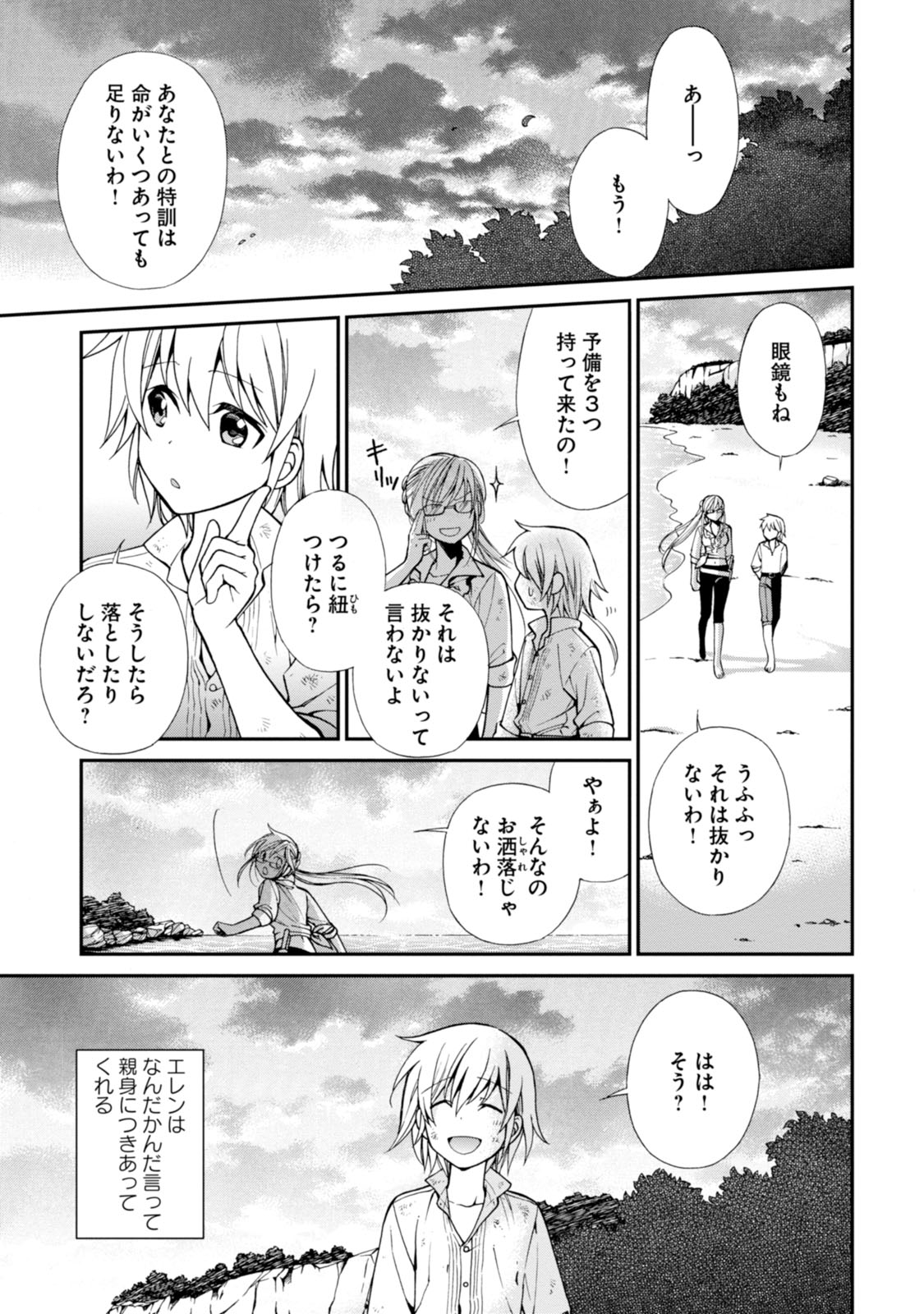 Isekai Yakkyoku Chap 3 - Next Chap 4
