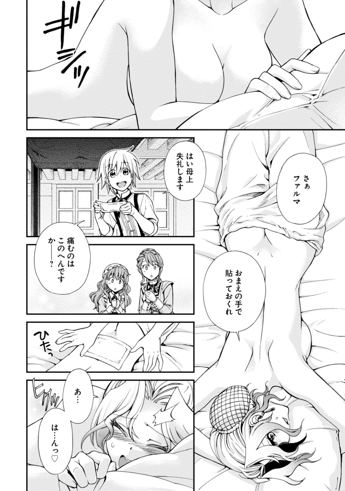 Isekai Yakkyoku Chap 3 - Next Chap 4