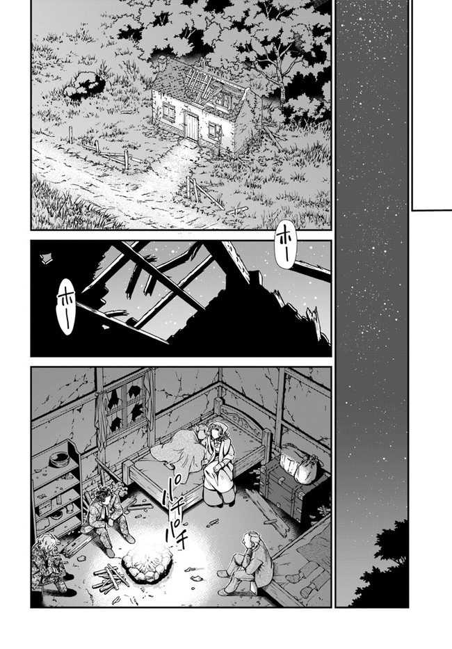 Isekai Yakkyoku Chap 30.2 - Next Chap 31.2