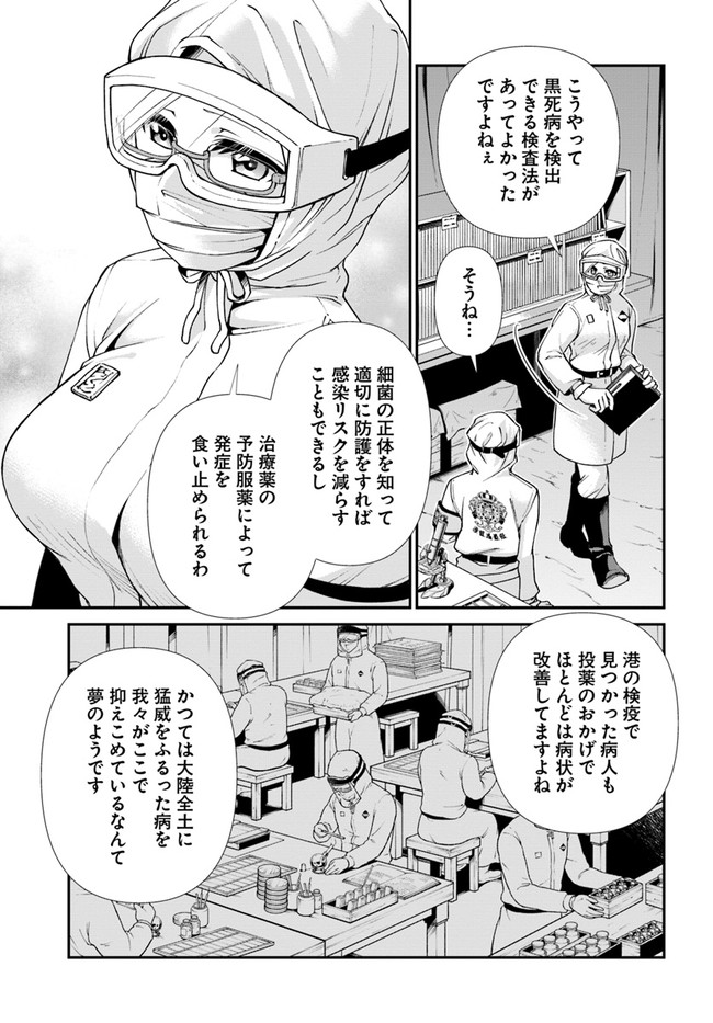 Isekai Yakkyoku Chap 30.2 - Next Chap 31.2