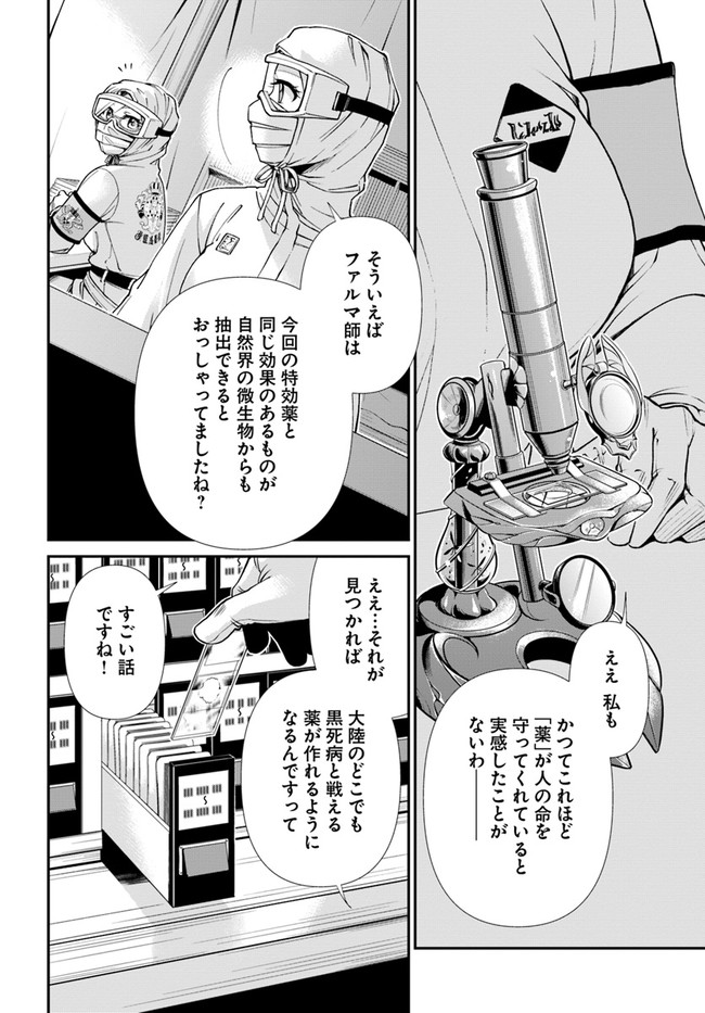 Isekai Yakkyoku Chap 30.2 - Next Chap 31.2