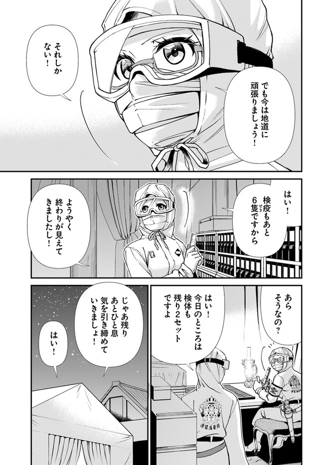Isekai Yakkyoku Chap 30.2 - Next Chap 31.2