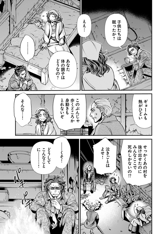 Isekai Yakkyoku Chap 30.2 - Next Chap 31.2