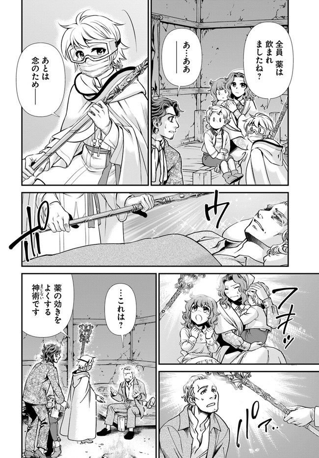 Isekai Yakkyoku Chap 30.2 - Next Chap 31.2