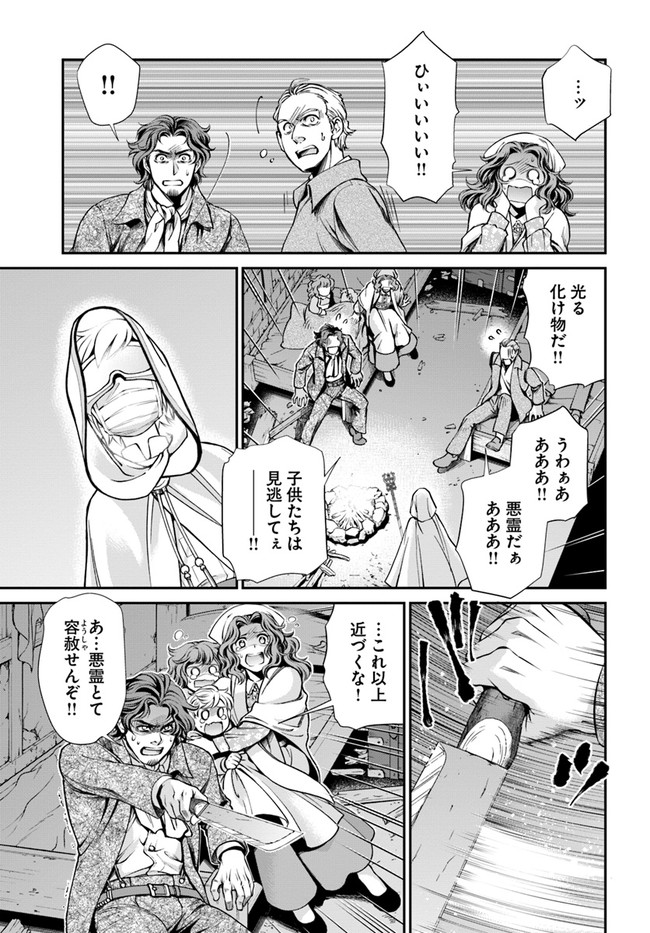 Isekai Yakkyoku Chap 30.2 - Next Chap 31.2