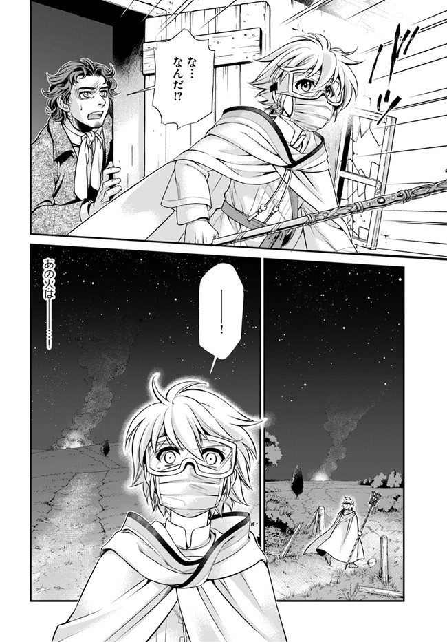 Isekai Yakkyoku Chap 30.2 - Next Chap 31.2