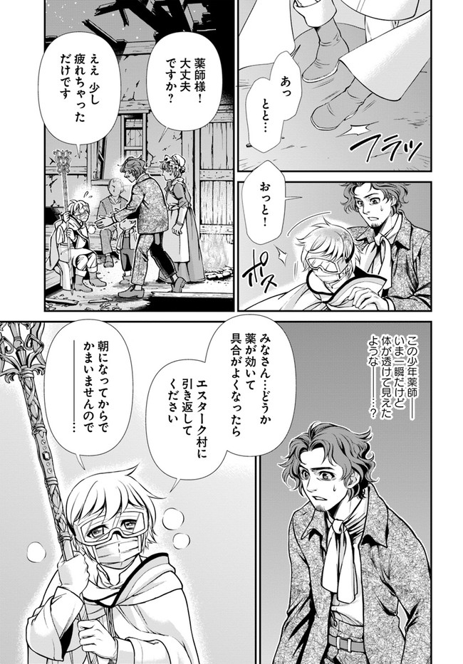 Isekai Yakkyoku Chap 30.2 - Next Chap 31.2