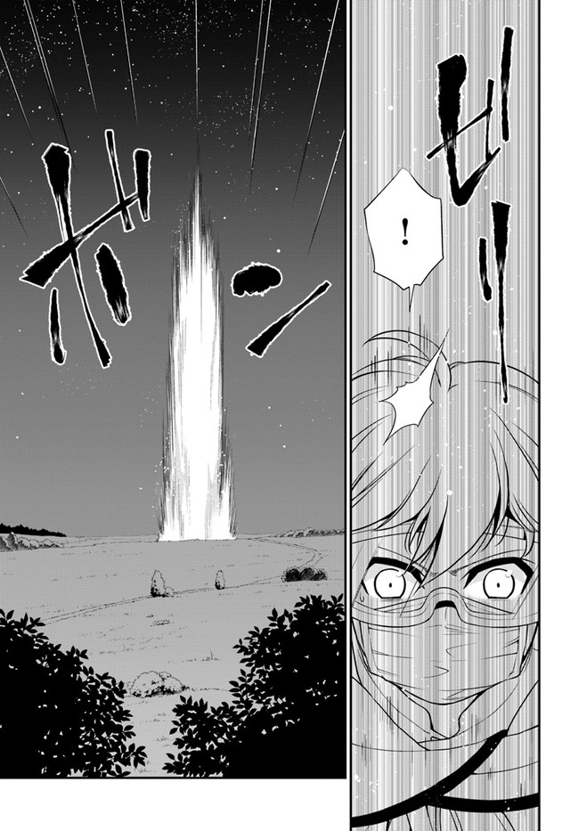 Isekai Yakkyoku Chap 30.2 - Next Chap 31.2