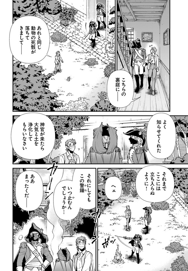 Isekai Yakkyoku Chap 35.1 - Next Chap 36.1