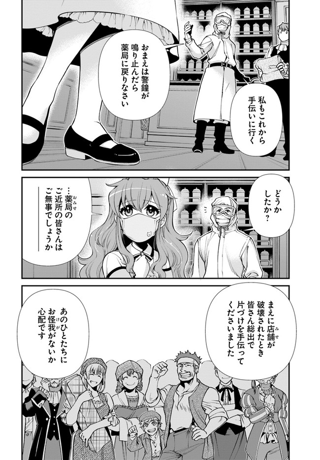 Isekai Yakkyoku Chap 35.1 - Next Chap 36.1