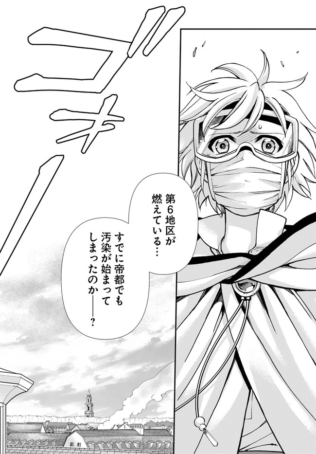 Isekai Yakkyoku Chap 35.1 - Next Chap 36.1