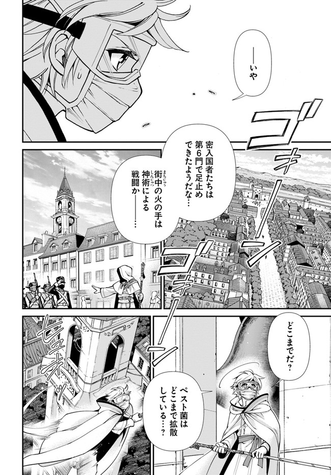 Isekai Yakkyoku Chap 35.1 - Next Chap 36.1
