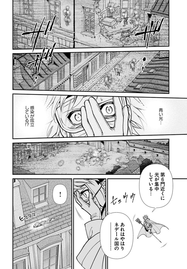 Isekai Yakkyoku Chap 35.1 - Next Chap 36.1