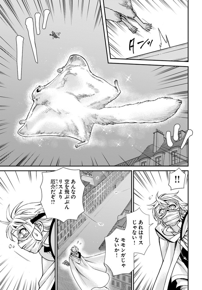 Isekai Yakkyoku Chap 35.1 - Next Chap 36.1