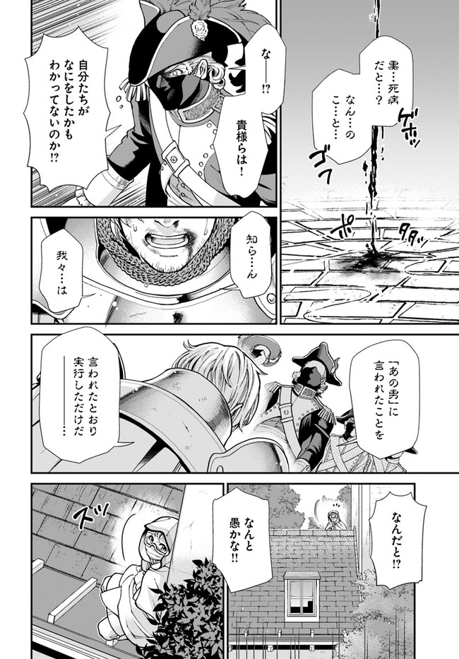 Isekai Yakkyoku Chap 35.2 - Next Chap 36.2