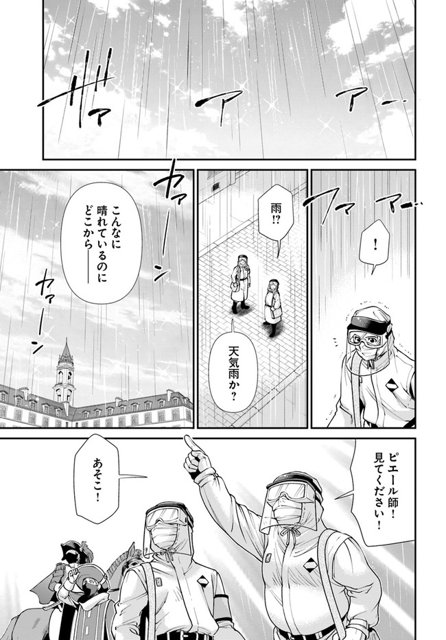 Isekai Yakkyoku Chap 35.2 - Next Chap 36.2