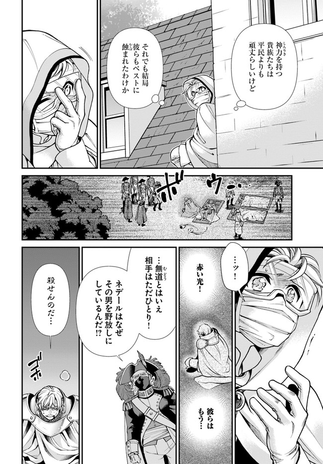 Isekai Yakkyoku Chap 35.2 - Next Chap 36.2