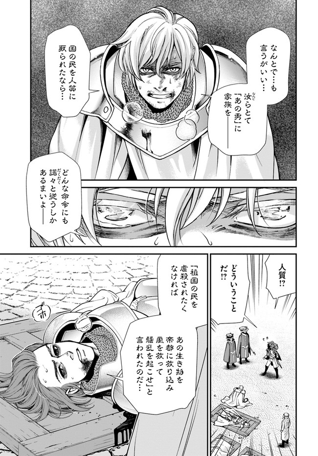 Isekai Yakkyoku Chap 35.2 - Next Chap 36.2
