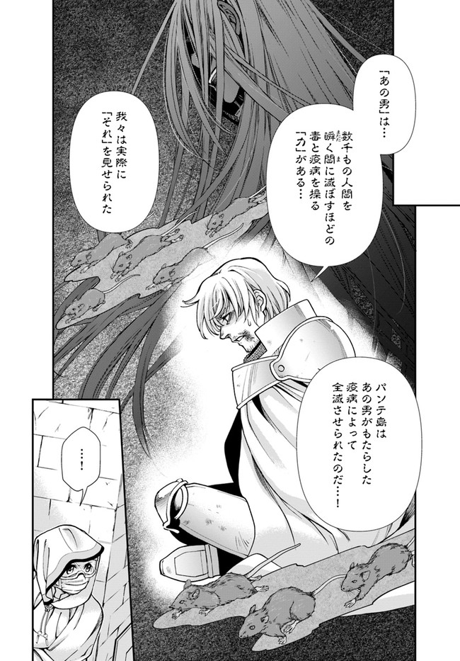 Isekai Yakkyoku Chap 35.2 - Next Chap 36.2