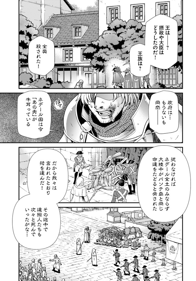 Isekai Yakkyoku Chap 35.2 - Next Chap 36.2