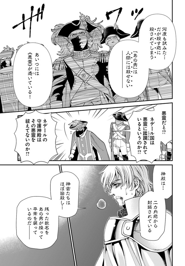 Isekai Yakkyoku Chap 35.2 - Next Chap 36.2