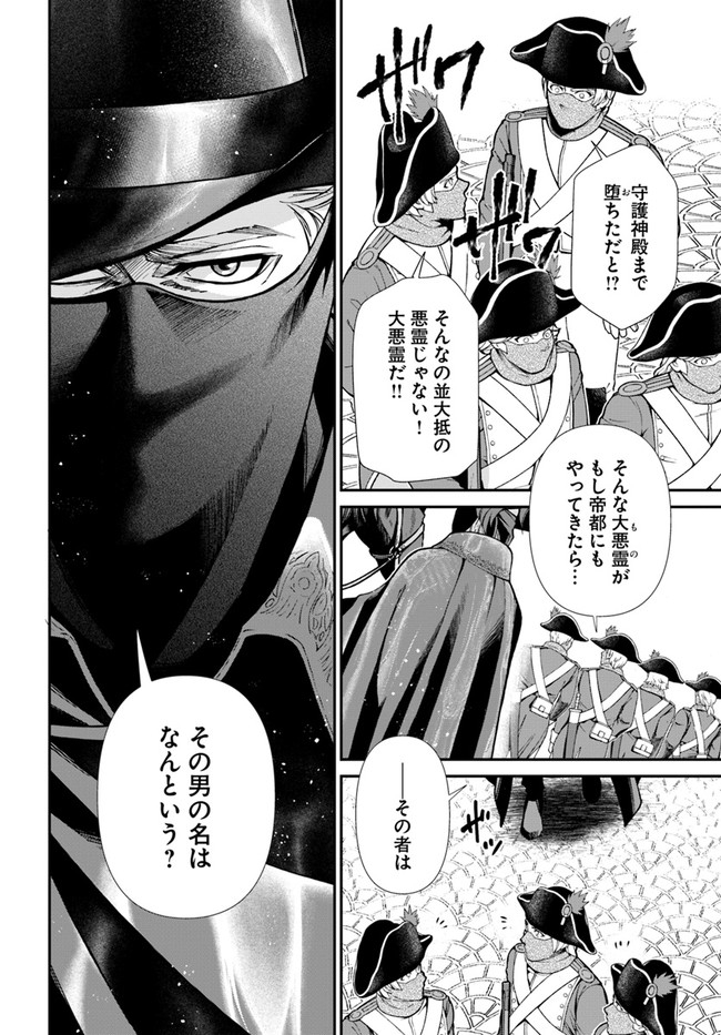 Isekai Yakkyoku Chap 35.2 - Next Chap 36.2