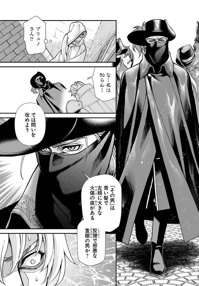 Isekai Yakkyoku Chap 35.2 - Next Chap 36.2