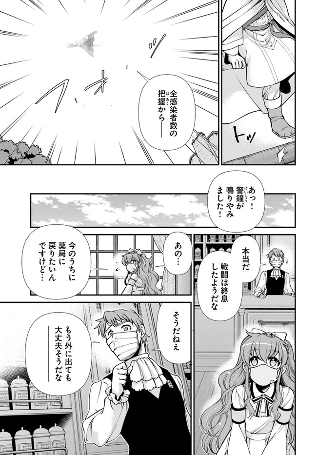 Isekai Yakkyoku Chap 35.2 - Next Chap 36.2