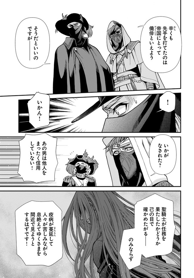 Isekai Yakkyoku Chap 35.2 - Next Chap 36.2