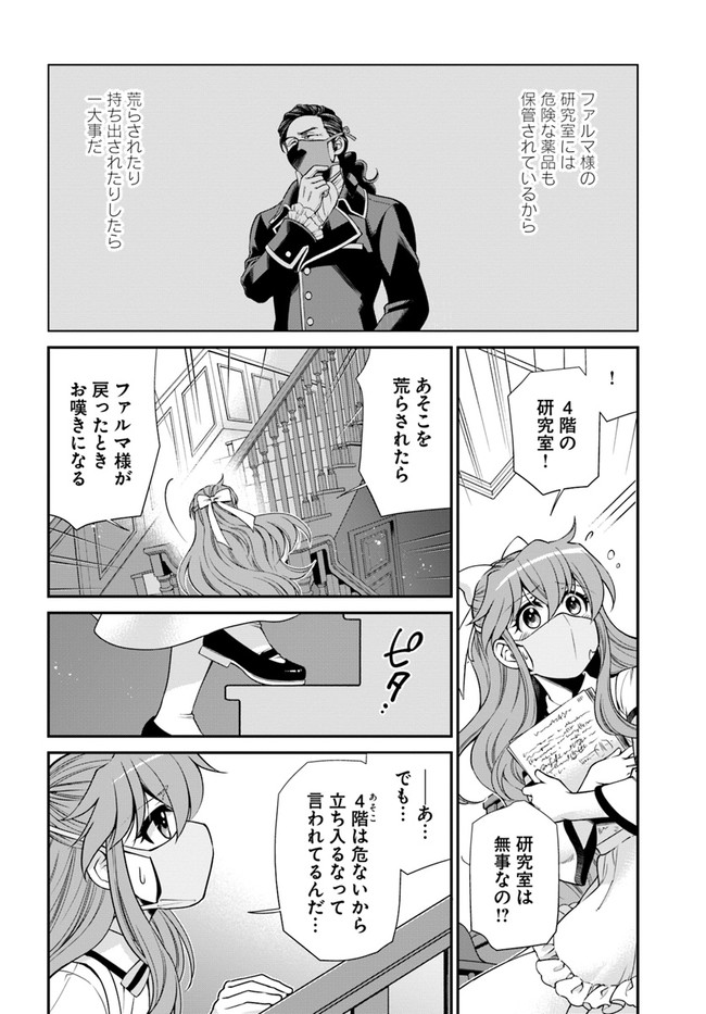 Isekai Yakkyoku Chap 36 - Next Chap 37