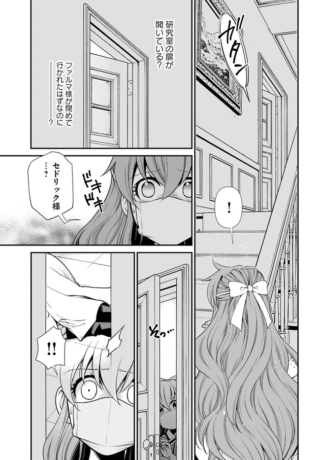 Isekai Yakkyoku Chap 36 - Next Chap 37
