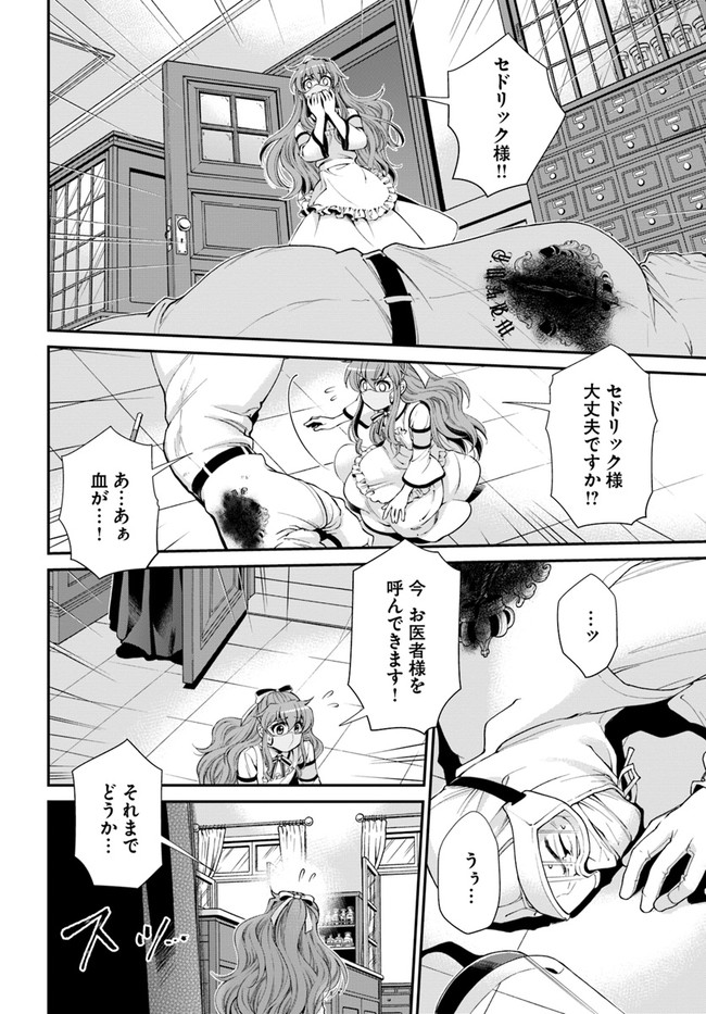 Isekai Yakkyoku Chap 36 - Next Chap 37