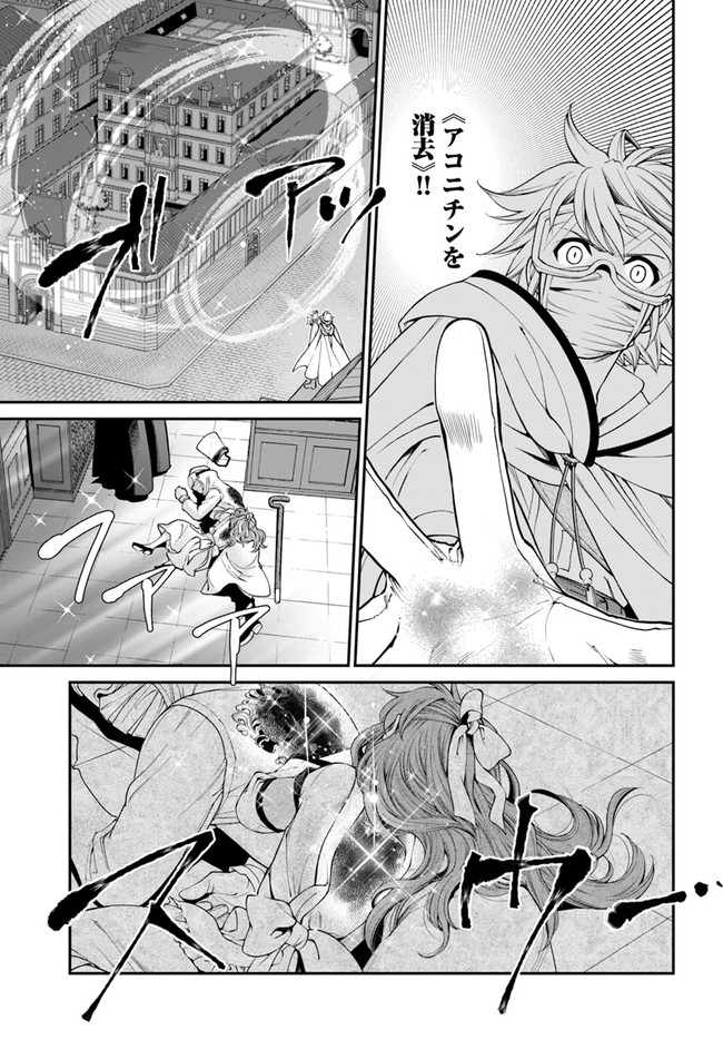Isekai Yakkyoku Chap 36 - Next Chap 37