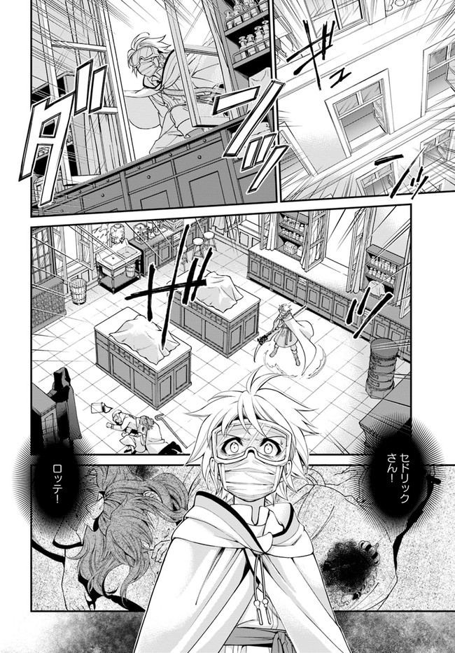 Isekai Yakkyoku Chap 36 - Next Chap 37