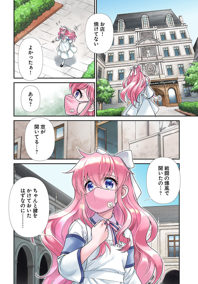 Isekai Yakkyoku Chap 36 - Next Chap 37
