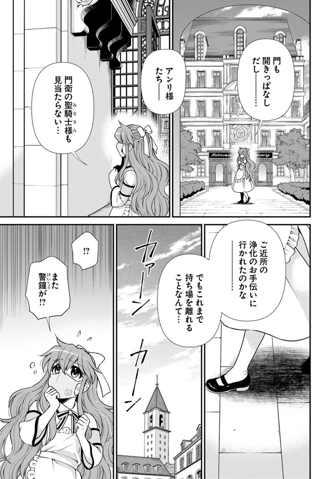 Isekai Yakkyoku Chap 36 - Next Chap 37