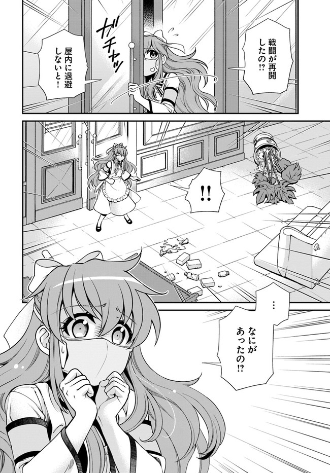 Isekai Yakkyoku Chap 36 - Next Chap 37