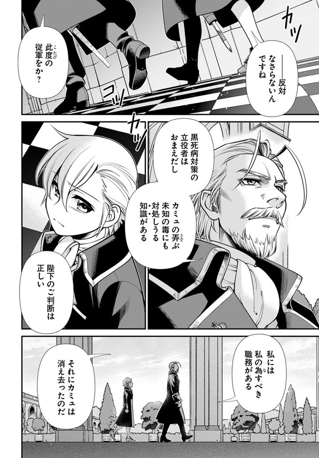 Isekai Yakkyoku Chap 39 - Next Chap 40