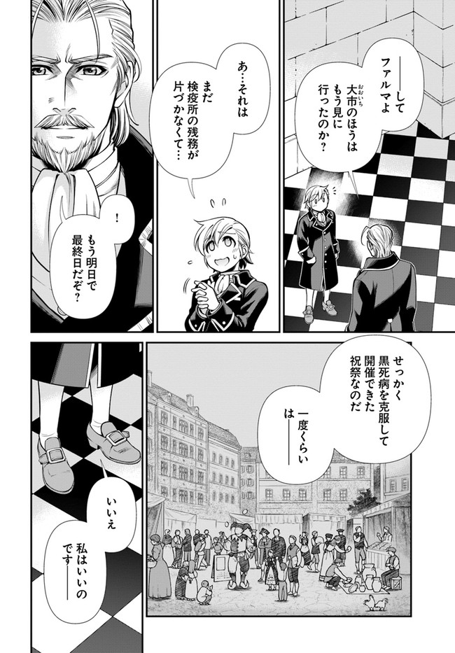 Isekai Yakkyoku Chap 39 - Next Chap 40