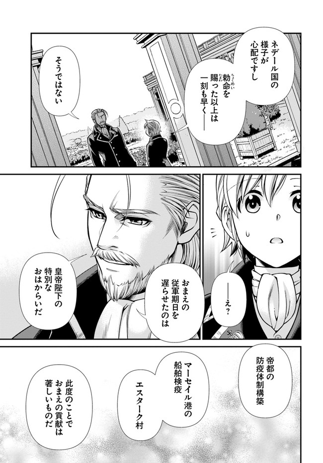 Isekai Yakkyoku Chap 39 - Next Chap 40