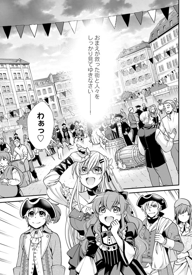 Isekai Yakkyoku Chap 39 - Next Chap 40