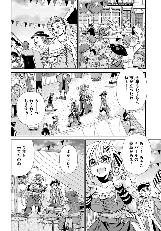 Isekai Yakkyoku Chap 39 - Next Chap 40
