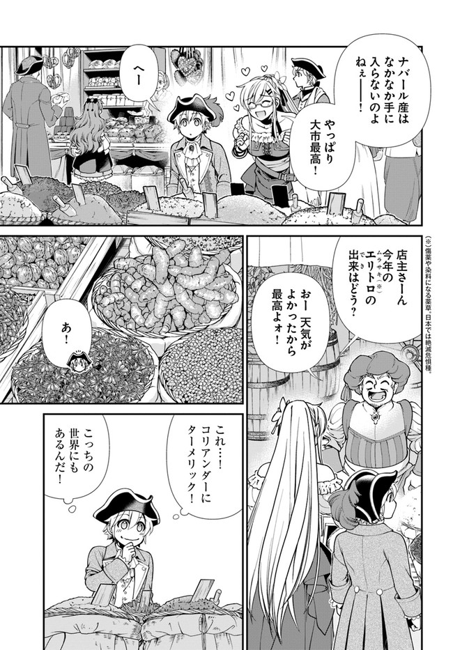 Isekai Yakkyoku Chap 39 - Next Chap 40