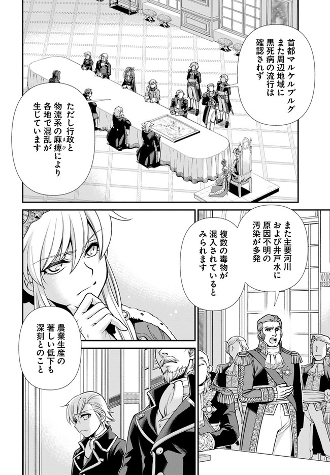 Isekai Yakkyoku Chap 39 - Next Chap 40